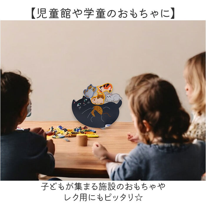 BACKYARD FAMILY「知育玩具 積み木 通販 バランス積み木 11匹にゃんこ かわいい バランス ブロック 知育 子供」|その他ベビー用品|