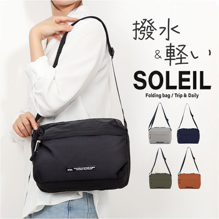 BACKYARD FAMILY「SOLEIL ソレイユ ショルダーバッグ ライトリー 通販 ショルダーバック ショルダー 肩掛け」|ショルダー・メッセンジャー|