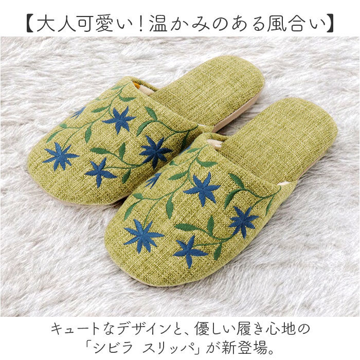 BACKYARD FAMILY「シビラ スリッパ 通販 来客用 Sybilla メンズ レディース トイレスリッパ 洗える 洗濯機」|トイレタリー・ランドリーグッズ|