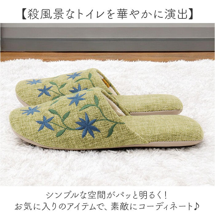 BACKYARD FAMILY「シビラ スリッパ 通販 来客用 Sybilla メンズ レディース トイレスリッパ 洗える 洗濯機」|トイレタリー・ランドリーグッズ|