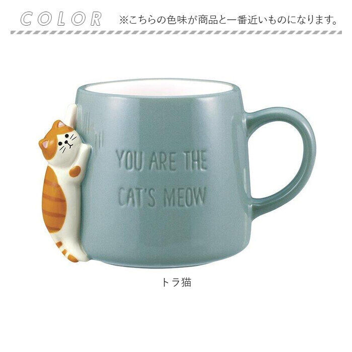 BACKYARD FAMILY「マグカップ オシャレ かわいい 通販 つめとぎマグ コップ マグ まぐ コーヒーカップ カップ」|食器・キッチングッズ|