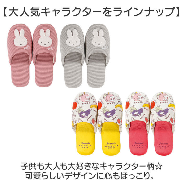 BACKYARD FAMILY「センコー スリッパ キャラクター 通販 ルームスリッパ トイレスリッパ 室内 大人 ルーム トイレ」|トイレタリー・ランドリーグッズ|