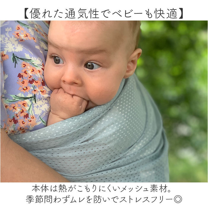 BACKYARD FAMILY「スリング 抱っこひも 通販 minimonkey ミニモンキー ミニスリング ベビースリング」|その他ベビー用品|