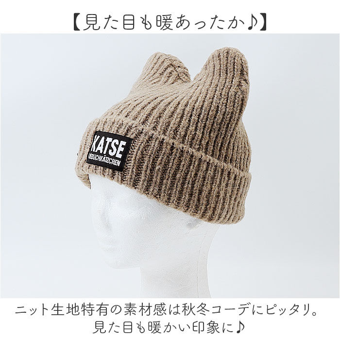BACKYARD FAMILY「ニット帽 猫耳 通販 ニットキャップ 帽子 キャップ レディース ネコ耳 秋冬 冬小物 かわいい」|ニット帽|