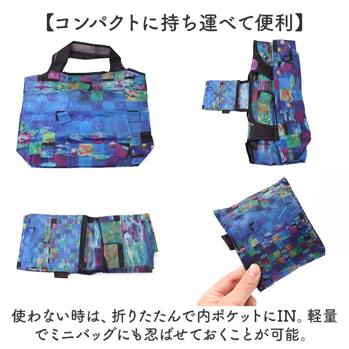 BACKYARD FAMILY「エコバッグ 折りたたみ 通販 コンパクト お買い物 エコバック エコ 折り畳み おりたたみ 名画」|エコバッグ|