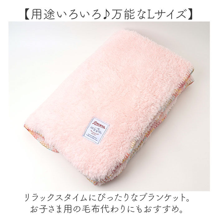 BACKYARD FAMILY「ペコラ ブランケット L 通販 ひざかけ ケット ひざ掛け 膝掛け 膝掛 毛布 暖かい 軽い 軽量」|ブランケット|