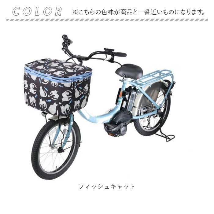 BACKYARD FAMILY「Keia＋(ケイアプラス) 通販 前かごカバー 前カゴカバー 2段式 猫 自転車 かご カバー」|その他|