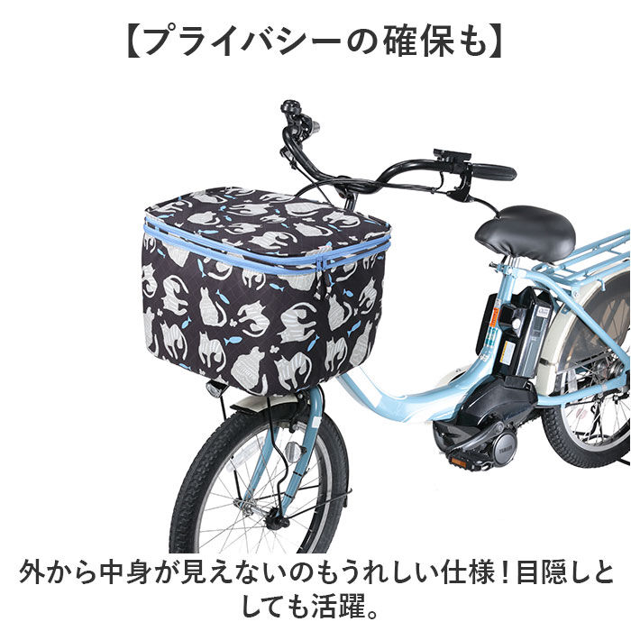 BACKYARD FAMILY「Keia＋(ケイアプラス) 通販 前かごカバー 前カゴカバー 2段式 猫 自転車 かご カバー」|その他|