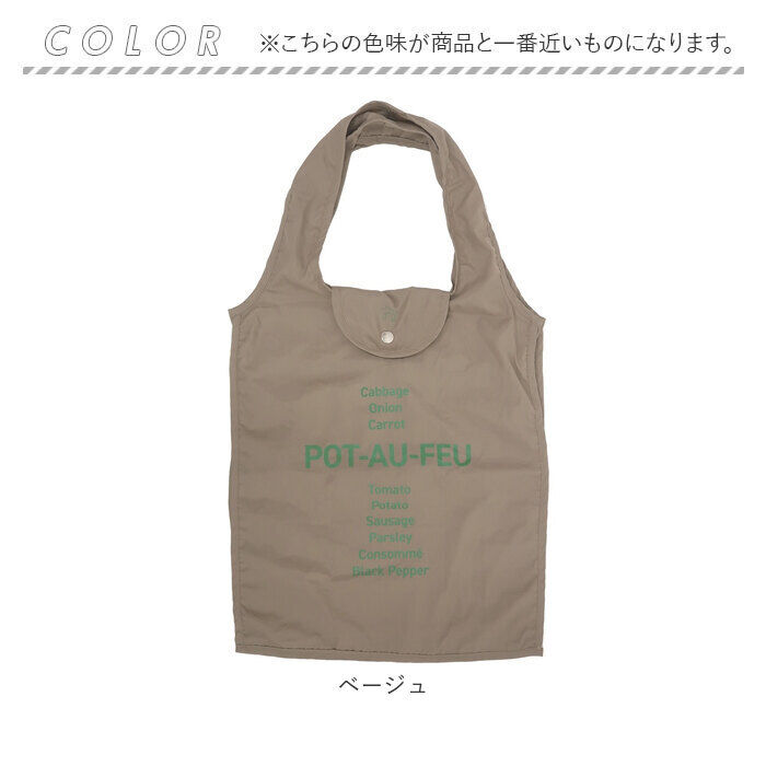 BACKYARD FAMILY「ショッピングバッグ 折りたたみ 通販 エコバッグ ラ フラネ la flaner サブバッグ」|エコバッグ|