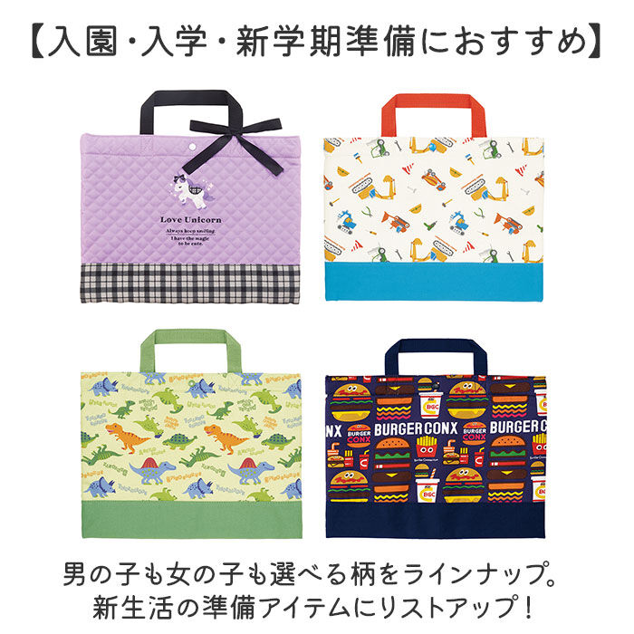 BACKYARD FAMILY「トートバッグ 子供 通販 レッスンバッグ 通園バック 手提げバッグ お稽古バッグ キッズ 男の子」|その他|