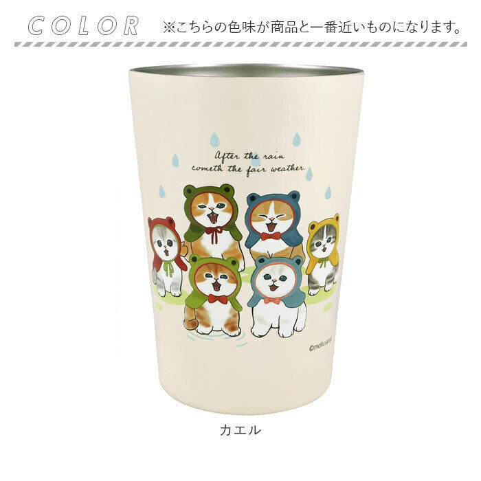 BACKYARD FAMILY「タンブラー 450ml 通販 mofusando モフサンド ステンレスタンブラー 2WAY 保温」|食器・キッチングッズ|