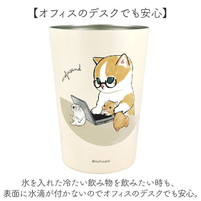 BACKYARD FAMILY「タンブラー 450ml 通販 mofusando モフサンド ステンレスタンブラー 2WAY 保温」|食器・キッチングッズ|