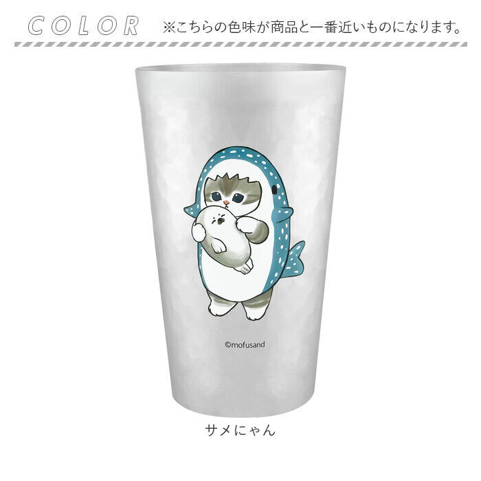 BACKYARD FAMILY「タンブラー アルミ 450ml 通販 mofusando モフサンド アルミタンブラー コップ」|食器・キッチングッズ|