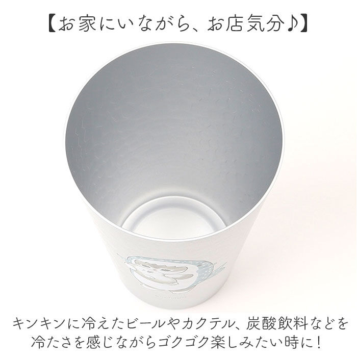 BACKYARD FAMILY「タンブラー アルミ 450ml 通販 mofusando モフサンド アルミタンブラー コップ」|食器・キッチングッズ|