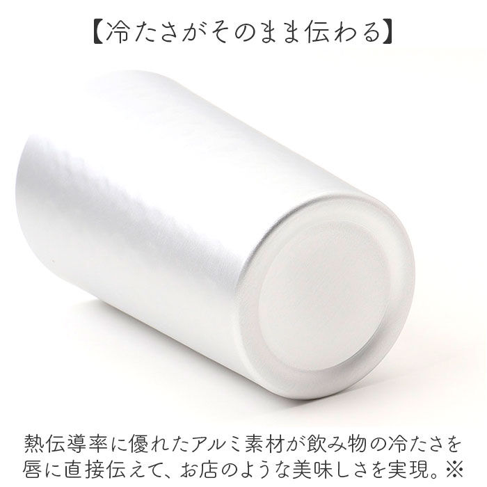 BACKYARD FAMILY「タンブラー アルミ 450ml 通販 mofusando モフサンド アルミタンブラー コップ」|食器・キッチングッズ|