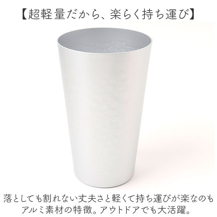 BACKYARD FAMILY「タンブラー アルミ 450ml 通販 mofusando モフサンド アルミタンブラー コップ」|食器・キッチングッズ|