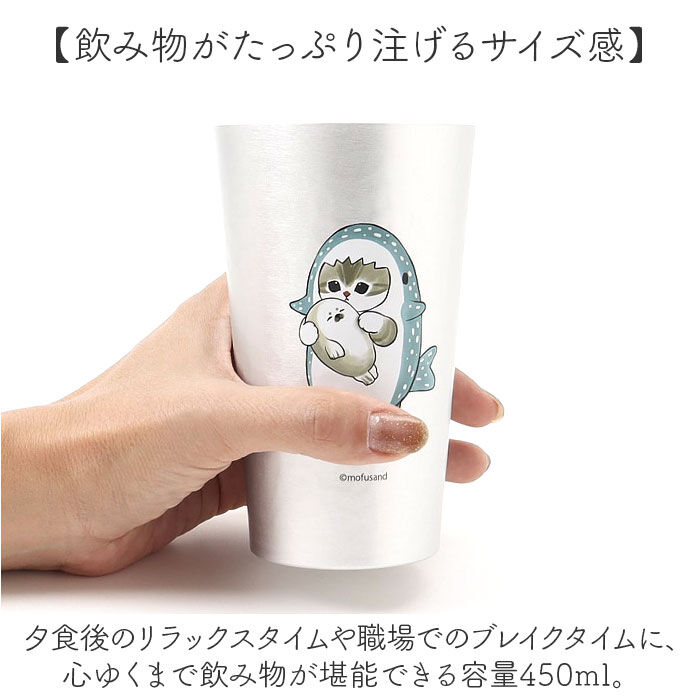 BACKYARD FAMILY「タンブラー アルミ 450ml 通販 mofusando モフサンド アルミタンブラー コップ」|食器・キッチングッズ|