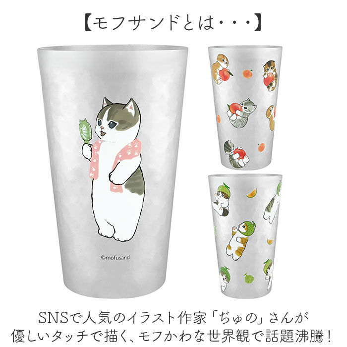 BACKYARD FAMILY「タンブラー アルミ 450ml 通販 mofusando モフサンド アルミタンブラー コップ」|食器・キッチングッズ|