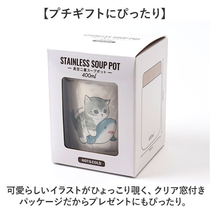 BACKYARD FAMILY「スープポット 400ml 通販 mofusando モフサンド ステンレススープポット スープ」|食器・キッチングッズ|
