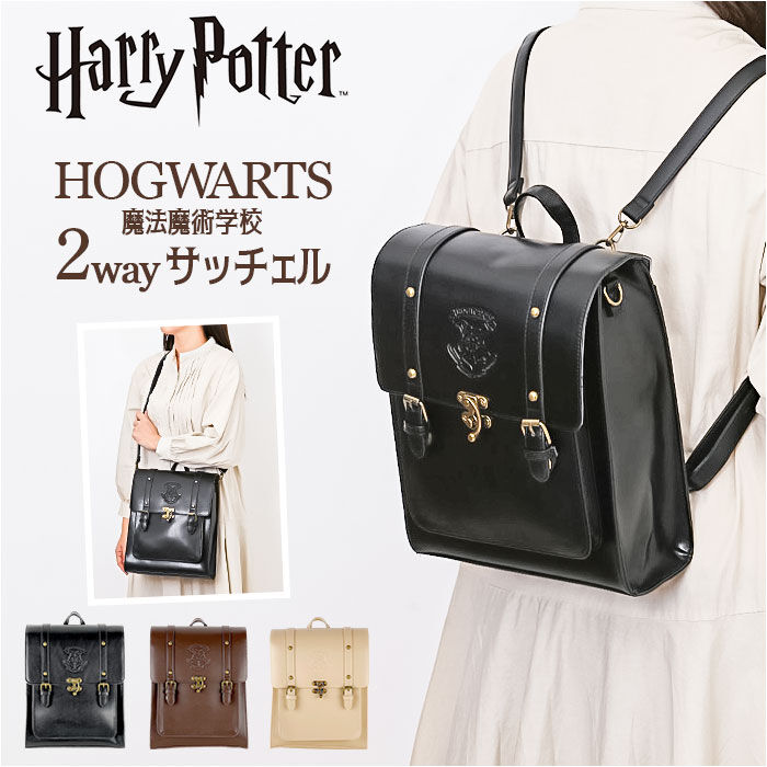 BACKYARD FAMILY「flapper ハリーポッター サッチェルバッグ 通販 リュック リュックサック Harry」|その他|