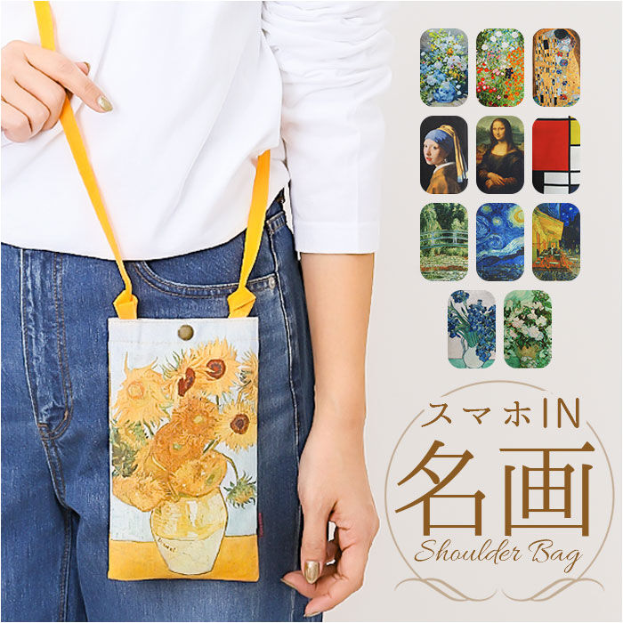 BACKYARD FAMILY「スマホショルダーバッグ レディース 通販 名画 グッズ スマホショルダー スマホポーチ ショルダー」|ショルダー・メッセンジャー|