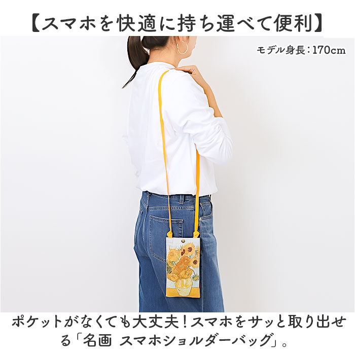 BACKYARD FAMILY「スマホショルダーバッグ レディース 通販 名画 グッズ スマホショルダー スマホポーチ ショルダー」|ショルダー・メッセンジャー|