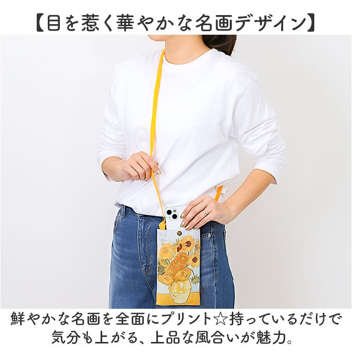 BACKYARD FAMILY「スマホショルダーバッグ レディース 通販 名画 グッズ スマホショルダー スマホポーチ ショルダー」|ショルダー・メッセンジャー|