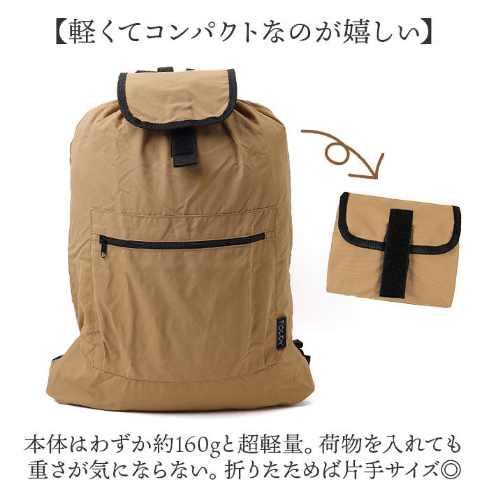 BACKYARD FAMILY「折りたたみ ナップサック 通販 ナップザック 折りたたみリュック 折り畳みリュック リュック」|リュック|