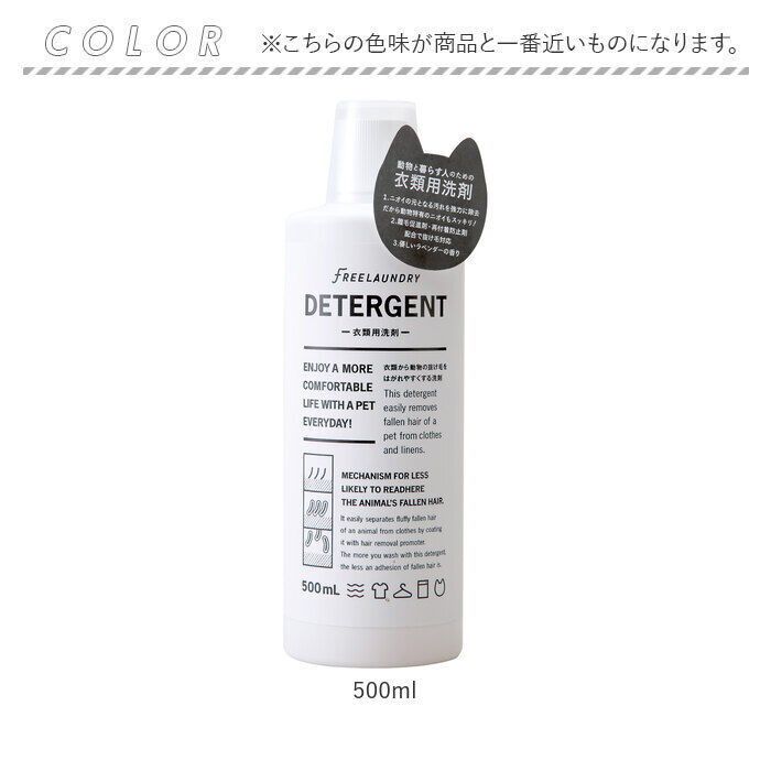 BACKYARD FAMILY「洗濯洗剤 通販 衣類用洗剤 液体洗剤 ペット用洗濯洗剤 500? 洗濯用品 ペットの毛 犬服 猫服」|その他|