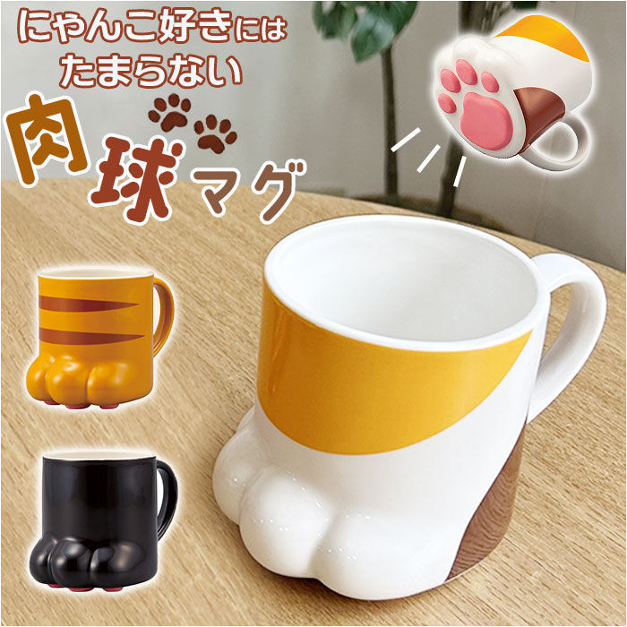 BACKYARD FAMILY「マグカップ キャラクター 可愛い 通販 マグ まぐ カップ 肉球マグ コップ おもしろグッズ 食器」|グラス・マグカップ|