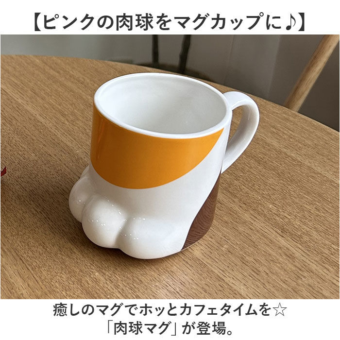 BACKYARD FAMILY「マグカップ キャラクター 可愛い 通販 マグ まぐ カップ 肉球マグ コップ おもしろグッズ 食器」|グラス・マグカップ|
