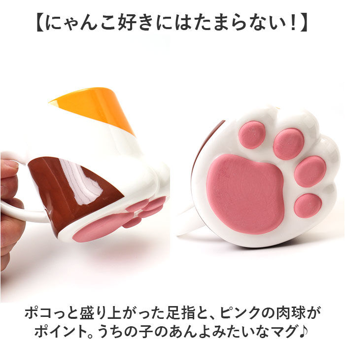 BACKYARD FAMILY「マグカップ キャラクター 可愛い 通販 マグ まぐ カップ 肉球マグ コップ おもしろグッズ 食器」|グラス・マグカップ|