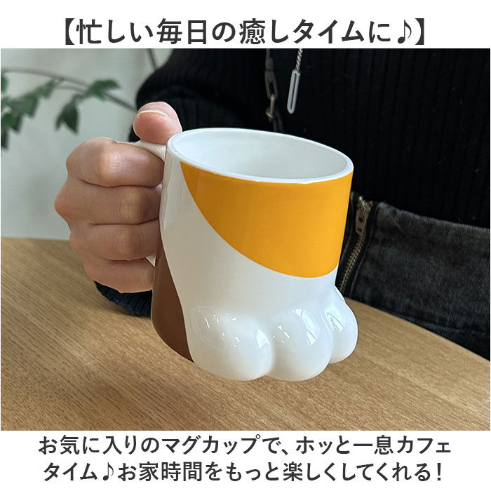BACKYARD FAMILY「マグカップ キャラクター 可愛い 通販 マグ まぐ カップ 肉球マグ コップ おもしろグッズ 食器」|グラス・マグカップ|