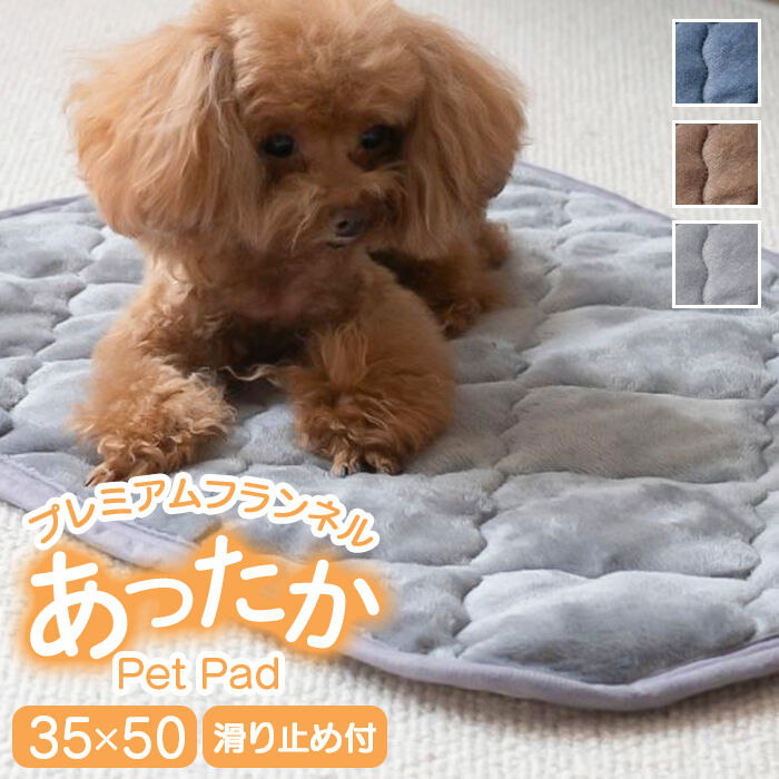 BACKYARD FAMILY「ペット用 パッド M 通販 犬用マット ペット用マット ペットマット ペットパッド ペット用パッド」|その他|