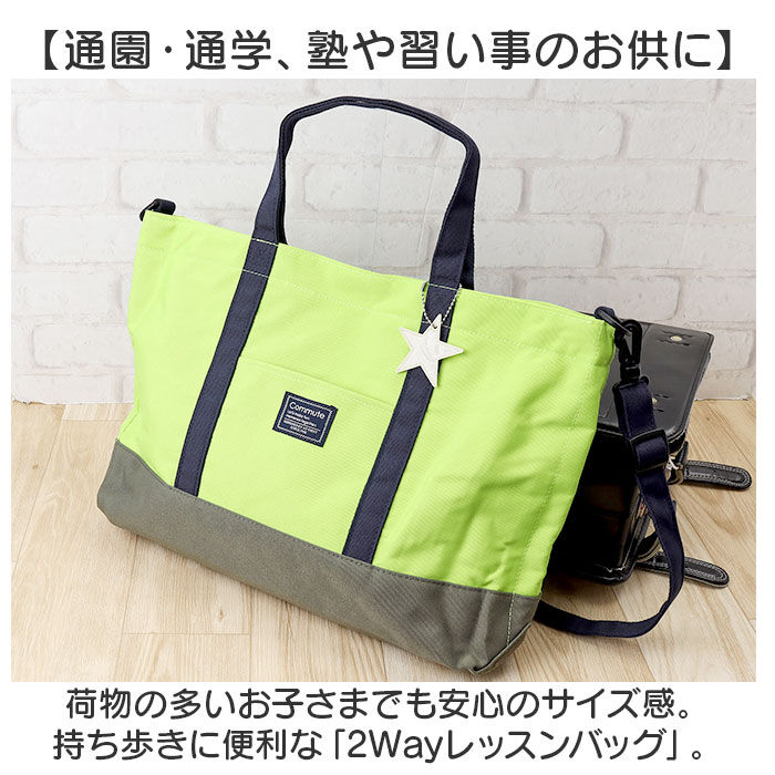 BACKYARD FAMILY「レッスンバッグ マチ付き 2way 通販 手提げバッグ 小学校 トートバッグ 手提げかばん」|その他|