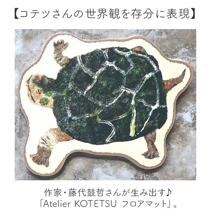 BACKYARD FAMILY「玄関マット おしゃれ かわいい 通販 マット アトリエコテツ Atelier KOTETSU」|その他|