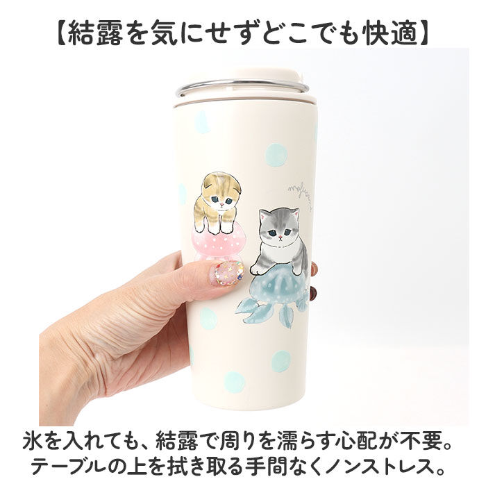 BACKYARD FAMILY「タンブラー 水筒 430ml 通販 mofusando モフサンド ステンレスボトル 持ち運び」|食器・キッチングッズ|