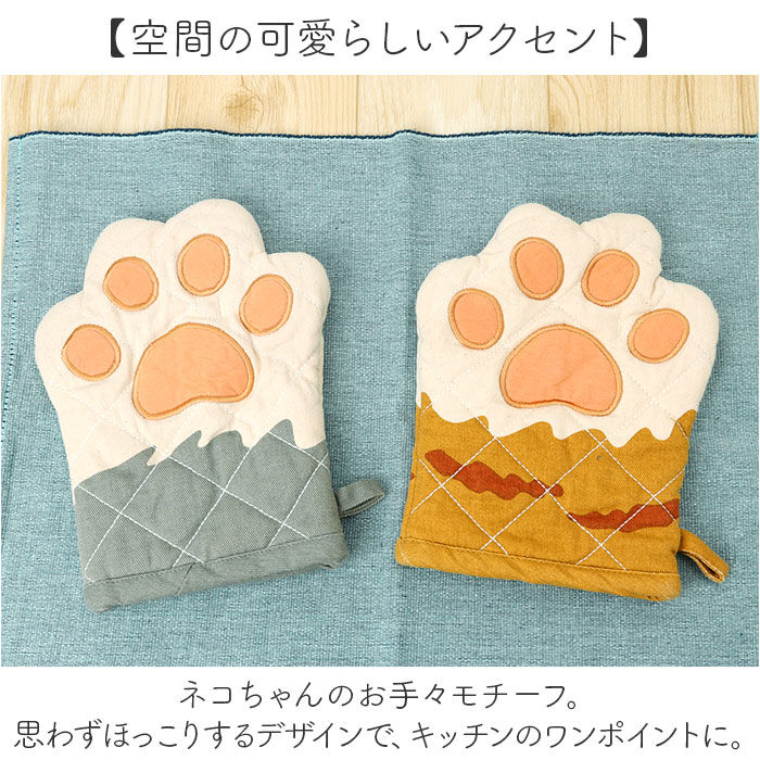 AND PACKABLE「AND PACKABLE アンドパッカブル 鍋つかみ ミトン 猫モチーフ 通販 キッチンミトン」|その他|