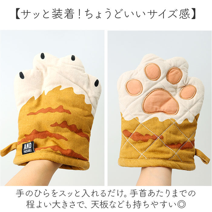 AND PACKABLE「AND PACKABLE アンドパッカブル 鍋つかみ ミトン 猫モチーフ 通販 キッチンミトン」|その他|