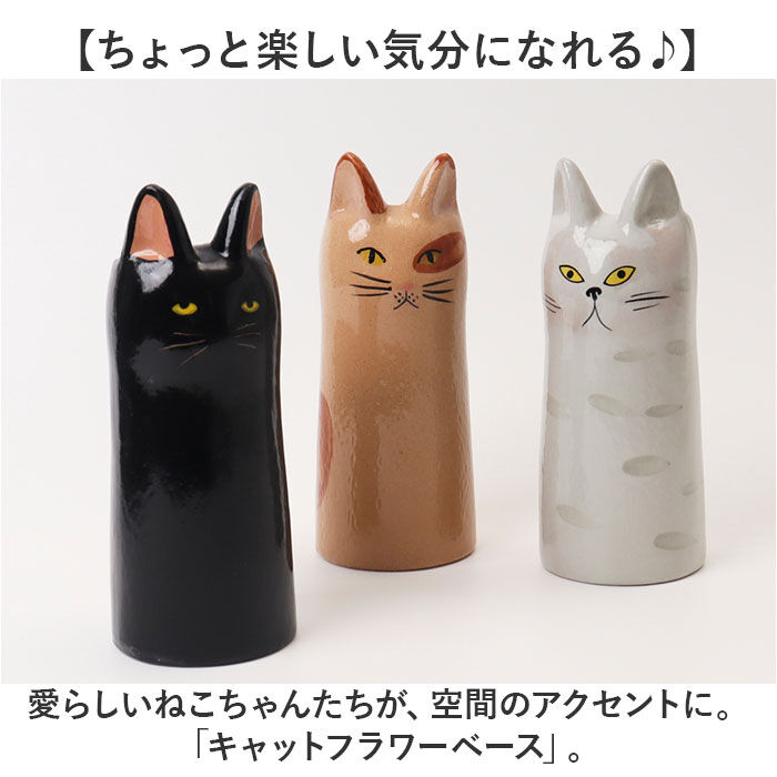 BACKYARD FAMILY「フラワーベース 小さい 猫 通販 花瓶 花器 キャットフラワーベース キッチンツールスタンド」|その他|