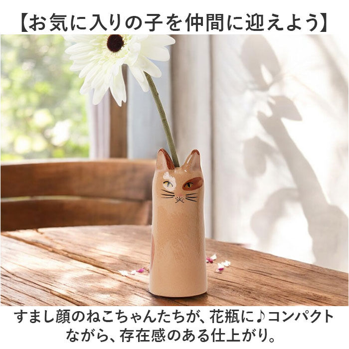 BACKYARD FAMILY「フラワーベース 小さい 猫 通販 花瓶 花器 キャットフラワーベース キッチンツールスタンド」|その他|