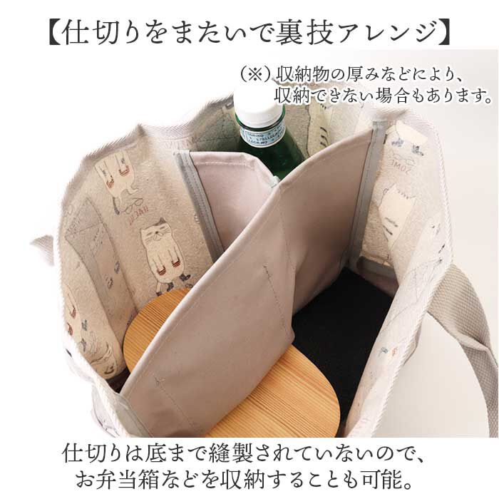 BACKYARD FAMILY「トートバッグ 仕切りあり 通販 仕切りトートバッグ 手提げバッグ Sサイズ ビニールコーティング」|トートバッグ|