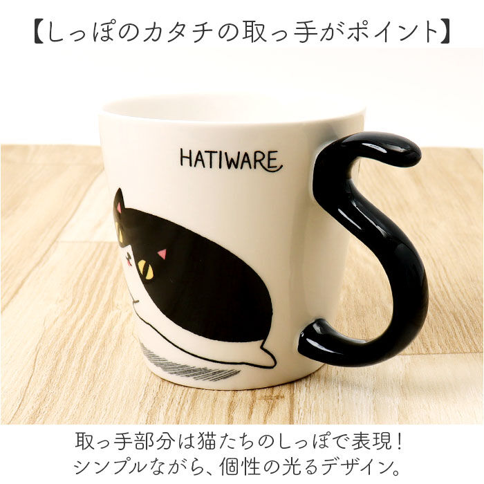 BACKYARD FAMILY「にゃん屋 猫3兄弟 マグカップ 通販 日本製 マグ カップ コップ 湯呑 湯呑み 湯飲み しっぽ」|グラス・マグカップ|