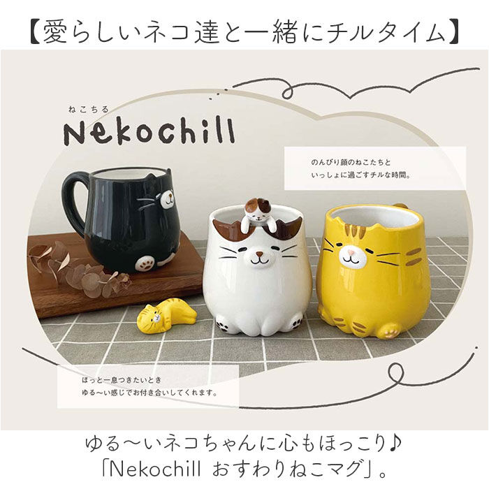 BACKYARD FAMILY「マグ カップ ねこ 通販 マグカップ コップ ティーカップ コーヒーカップ 食器 陶器 陶製」|グラス・マグカップ|