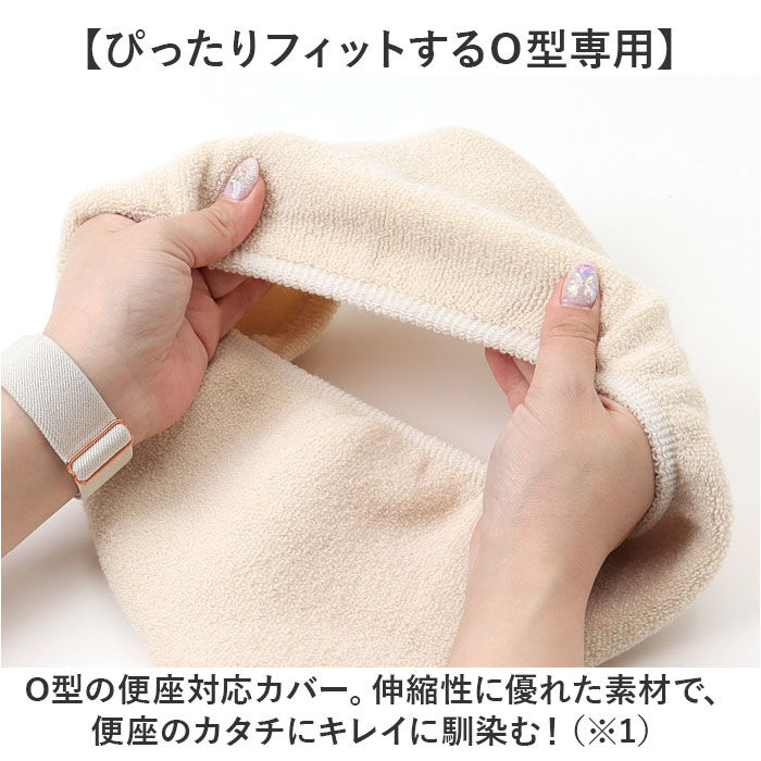 BACKYARD FAMILY「便座カバー o型 トイレカバー 通販 O型便座カバー トイレ便座カバー トイレ カバー 便座マット」|トイレタリー・ランドリーグッズ|