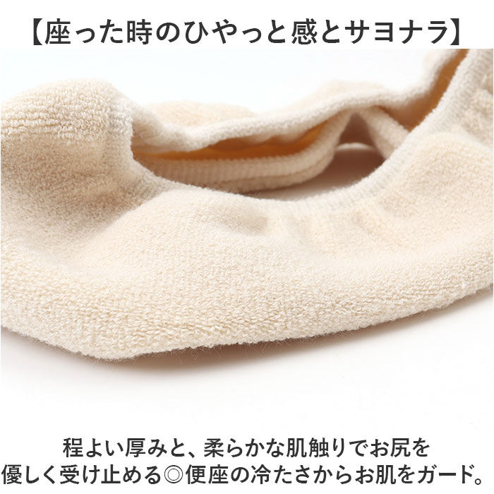 BACKYARD FAMILY「便座カバー o型 トイレカバー 通販 O型便座カバー トイレ便座カバー トイレ カバー 便座マット」|トイレタリー・ランドリーグッズ|