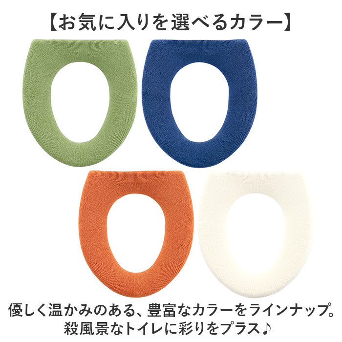 BACKYARD FAMILY「便座カバー o型 トイレカバー 通販 O型便座カバー トイレ便座カバー トイレ カバー 便座マット」|トイレタリー・ランドリーグッズ|