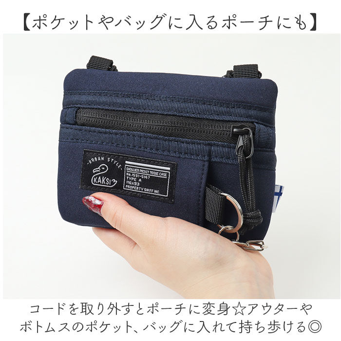 BACKYARD FAMILY「KAKSI ショルダーポーチ ポーチバッグ 通販 ティッシュ ポーチ ショルダー 肩掛け」|ショルダー・メッセンジャー|