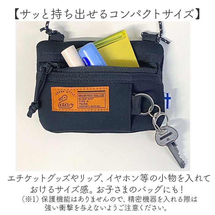 BACKYARD FAMILY「KAKSI ショルダーポーチ ポーチバッグ 通販 ティッシュ ポーチ ショルダー 肩掛け」|ショルダー・メッセンジャー|