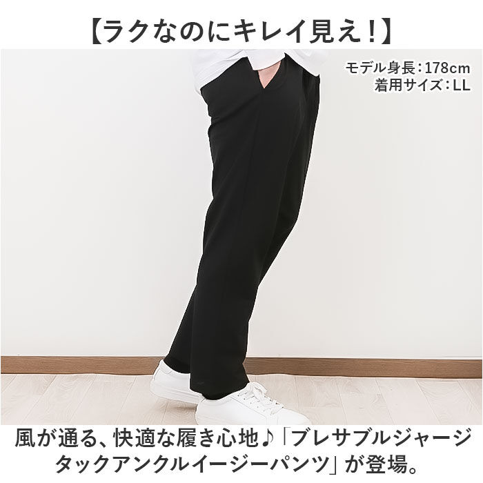 BACKYARD FAMILY「イージーパンツ メンズ 通販 アンクルイージーパンツ パンツ メンズパンツ テーパードパンツ」|その他|
